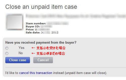 eBay Close Unpaid Item Case 04